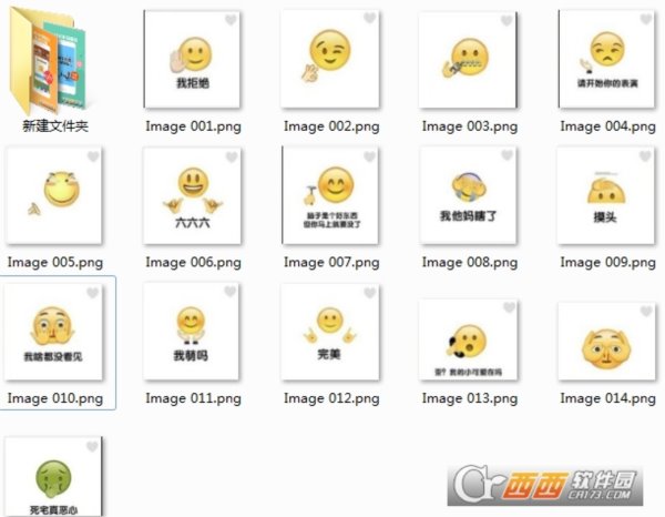 增强版emoji表情包无水印版