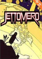 Jettomero【风笑试玩】简体中文硬盘版