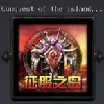 征服之岛v1.36正式版