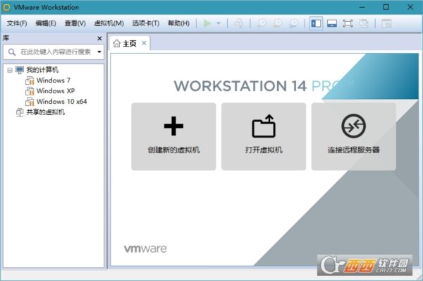 VMware Workstation官方版本及激活密钥