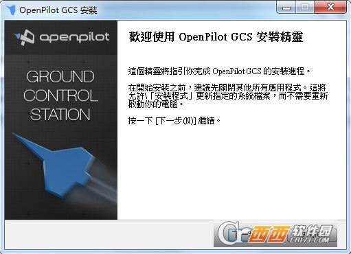 OpenPilot GCS
