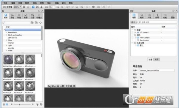 Luxion Keyshot PRO光线追踪渲染软件