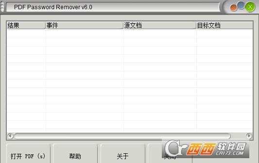 PDF Password Remover绿色中文版