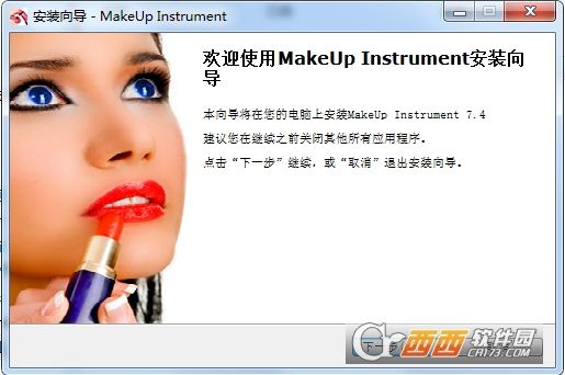MakeUp Instrument