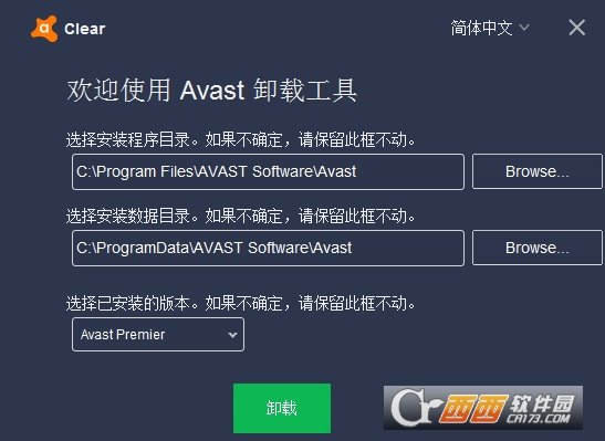 Avast Antivirus Clear