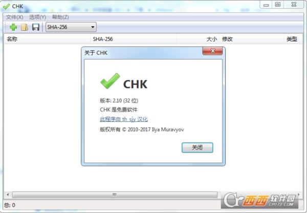 文件校验工具(CHK)