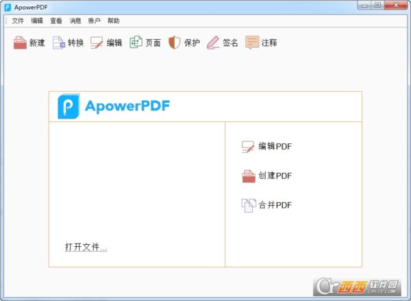 ApowerPDF中文免费版