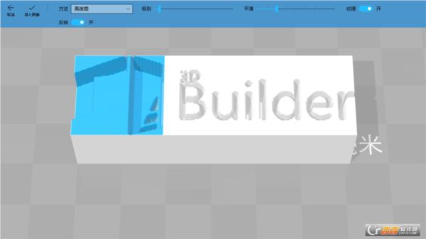 3D Builder【Win10】