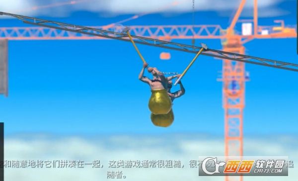 Getting over it联机补丁