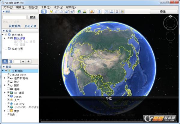 Google+Earth+Pro+Portable中文版