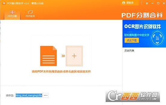 PDF猫(万能pdf转换器) 