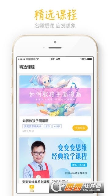 天天画app