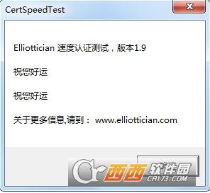 Elliottician速度认证测试(波浪理论学习软件)