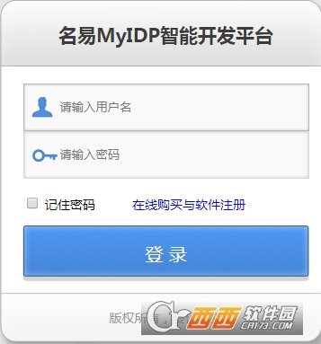 名易MyIDP智能开发平台
