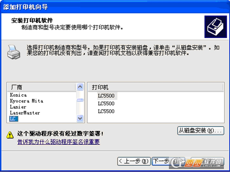 打印程序安装软件(对win2000，XP用户)
