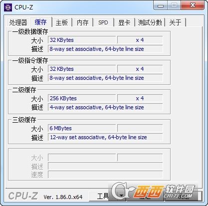 Cpu-Z中文版