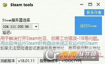 Steam tools(创意工坊访问工具)