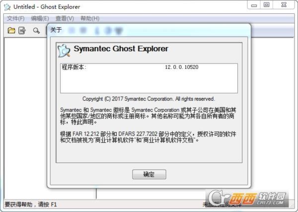 Gho文件浏览工具(Symantec Ghost Explorer)