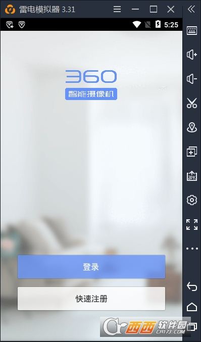 360智能摄像机电脑版