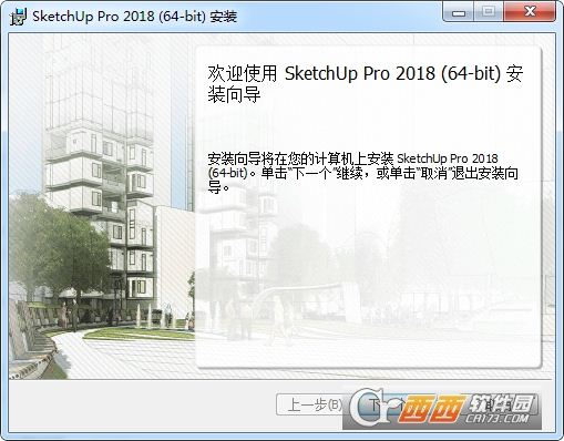 sketchup2018中文版