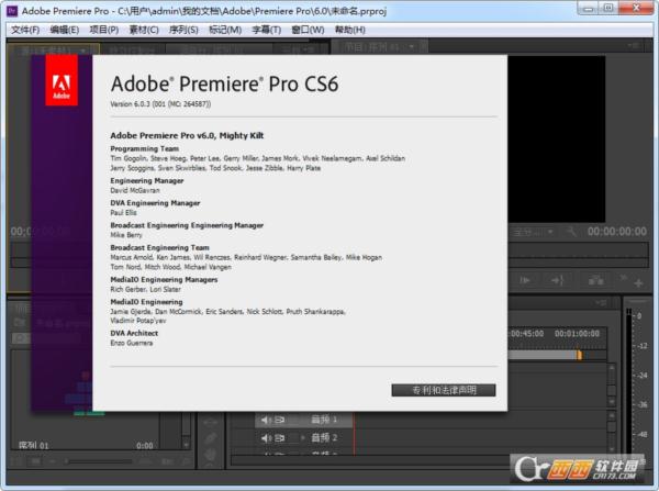 Adobe Premiere Pro CS6中文版32位