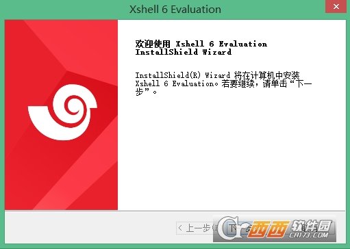 Xshell6下载ssh连接工具