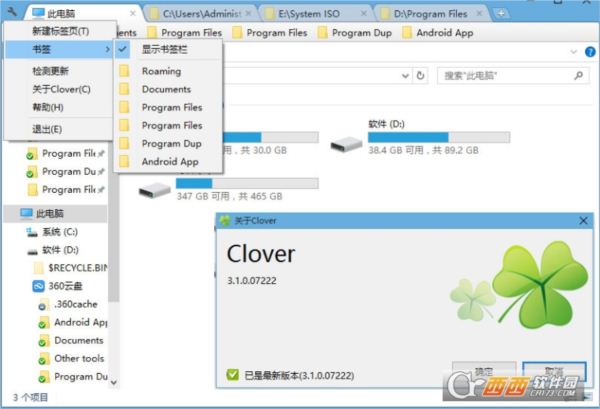Clover资源管理器