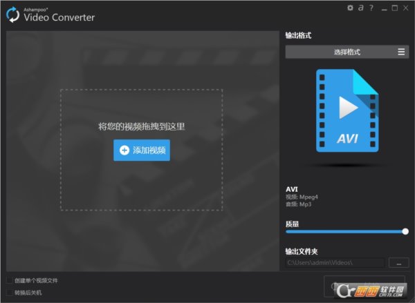 Ashampoo Video Converter免费版