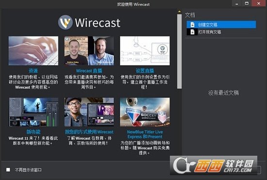 wirecast pro软件