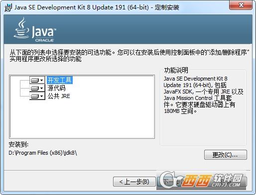 JDK 8(Java SE Development Kit)