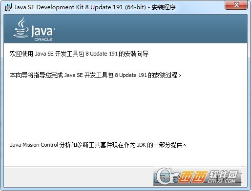 JDK 8(Java SE Development Kit)