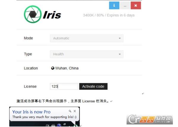 Iris Pro(多功能护眼软件)
