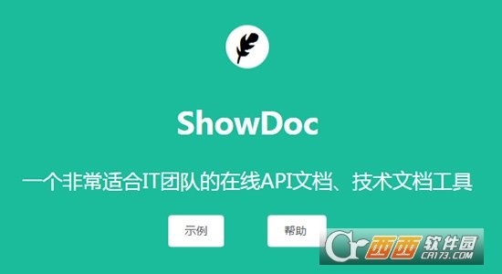 ShowDoc(API文档,技术文档工具)