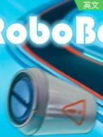 机器球(RoboBall)