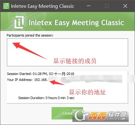 InletexEMC(局域网教学软件)