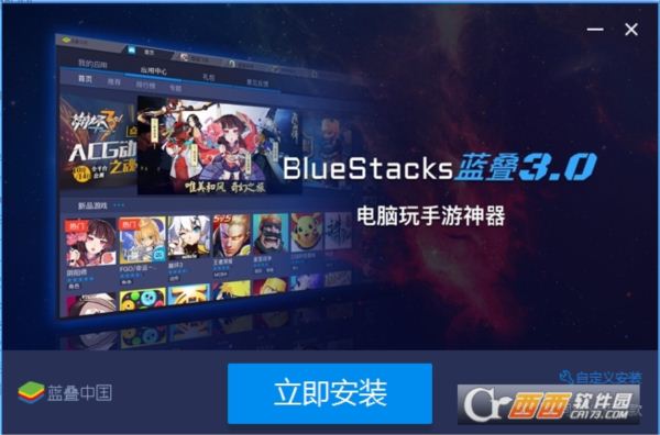 安卓模拟器(BlueStacks App Player)