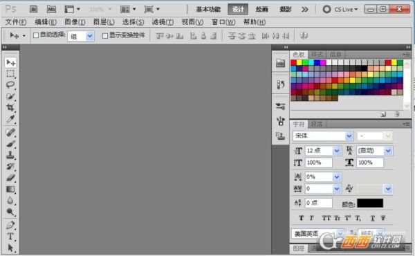 Adobe Photoshop CS5 Extended精简绿色版