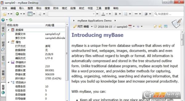 myBase Desktop Pro无限试用补丁版