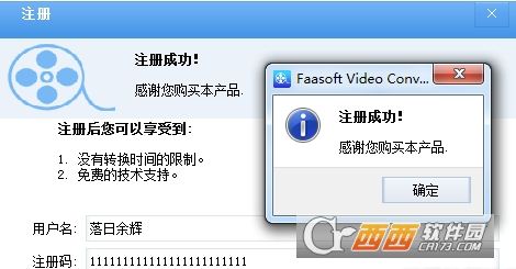 Faasoft Video Converter破解版