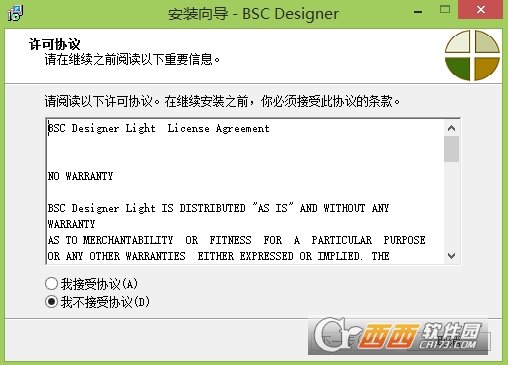 BSC Designer(平衡记分卡软件)