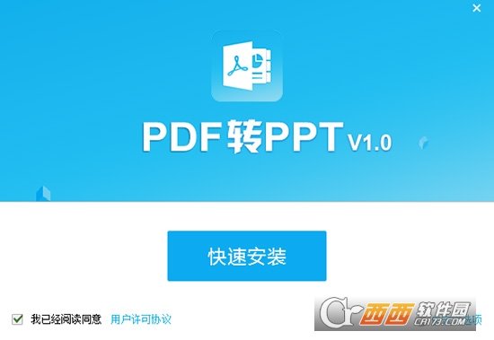 PDF猫PDF转PPT