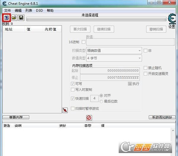游戏修改器Cheat Engine7.0.0中文免安装版