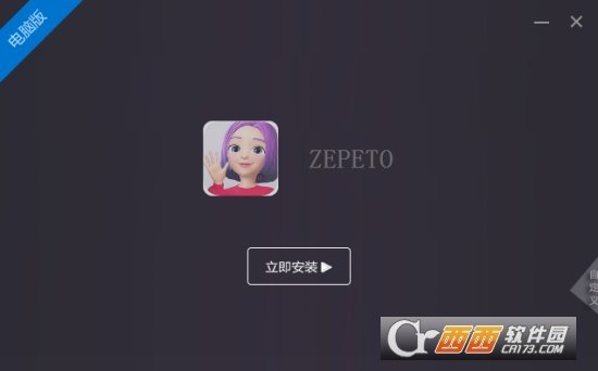 ZEPETO电脑版