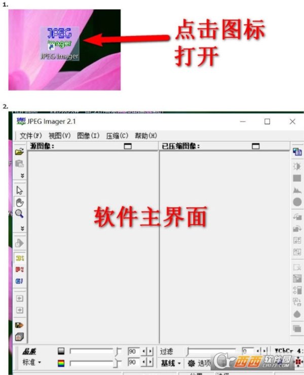 JPEG Imager中文汉化版