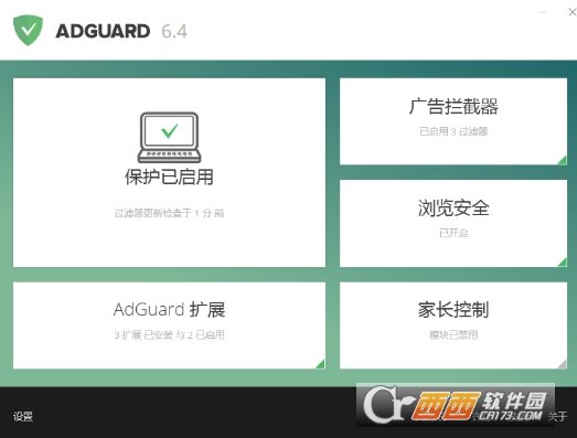 adguard premium广告拦截软件
