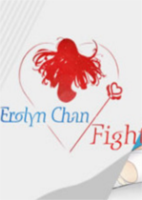 Erolyn Chan Fight中文版