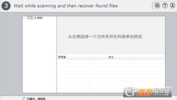 硬盘数据恢复软件-iCare Data Recovery Pro