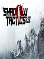影子战术将军之刃(Shadow Tactics)
