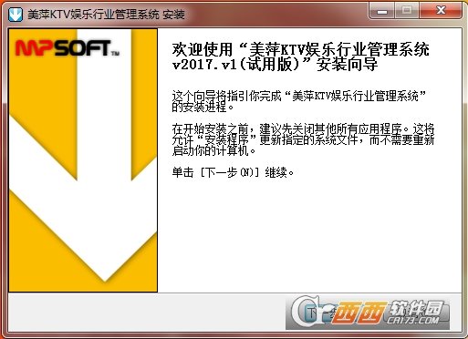 美萍KTV娱乐行业管理系统