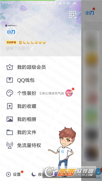 2018修改QQ透明头像软件